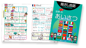 オリジナルちび指さし会話帳